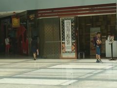 -东荟城名店仓
