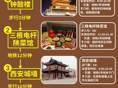 -大唐不夜城