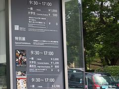 -东京国立博物馆
