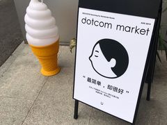 -dotcom coffee古点咖啡(致真大厦店)
