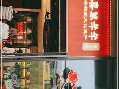 -喜万年年.嫁女饼.顺德特产(华侨城店)