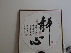-逸栈养生SPA(望京店)