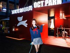 -OCT PARK欢乐时光
