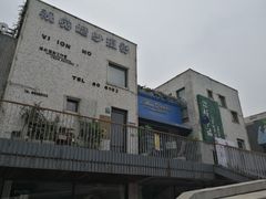 -泉乐坊步行街(烟酒特产平价超市店)