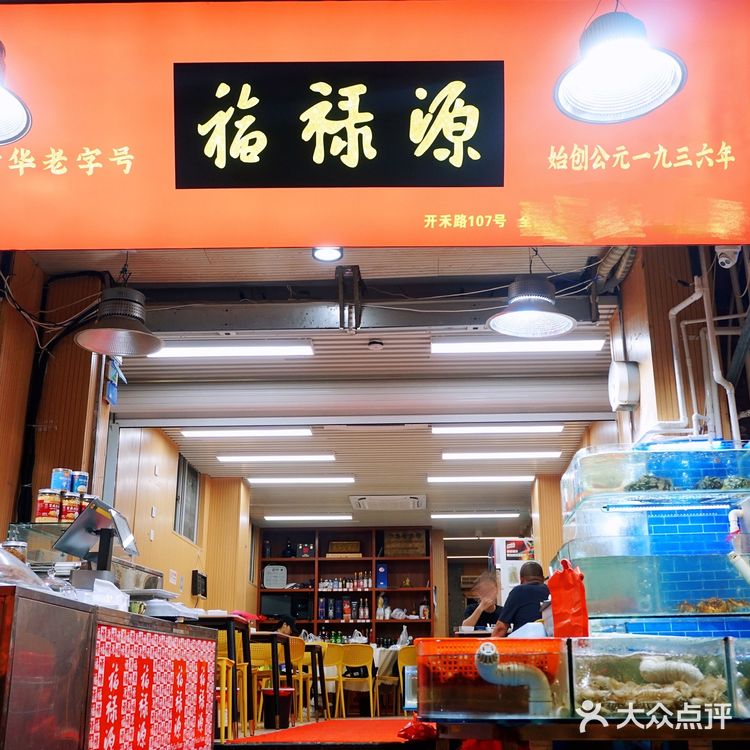 有着80几年历史的肉松店，居然还有海鲜