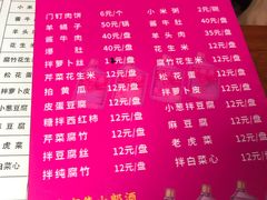菜单-宝瑞门钉肉饼店