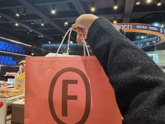 -FANEN法念·烘焙·甜点(万象城店)