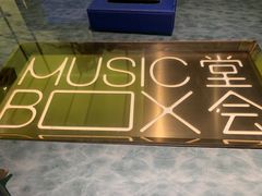-堂会·KTV·自助餐·团建聚会(天河店)