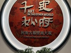 -洛阳古墓博物馆