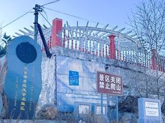 -灵山