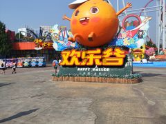-北京欢乐谷