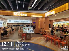 -杭州西湖银泰百货