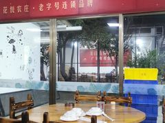 -花悦农庄 | 烧鸡·竹筒饭(沙迳高沙温泉香溪堡店)