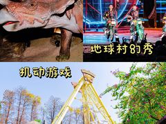 -长鹿旅游休博园