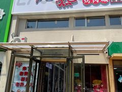 -老熟人烤肉城(马家堡店)