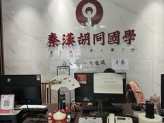 -秦汉胡同国学书院(天鹅湾分馆)