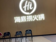 -海底捞火锅(金光华店)