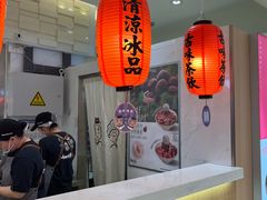 -鲜芋仙(群光广场店)