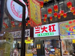 -安上粉皮.非遗手工小吃(骑龙巷店)