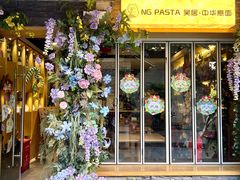 -NG PASTA吴居·中华意面·鲜牛排(南头古城店)