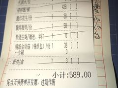账单-玫瑰园餐厅
