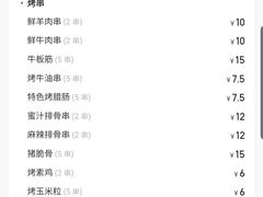-年轮烧烤·羊蝎子·烤鱼(星湖街店)