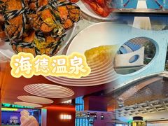 -海德温泉生活馆(朝阳大悦城店)