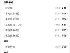 -潮汕美牛肉丸火锅店(天宁寺店)