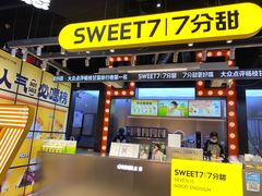 -7分甜(天津南开大悦城店)