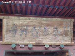 -西安化觉巷清真大寺