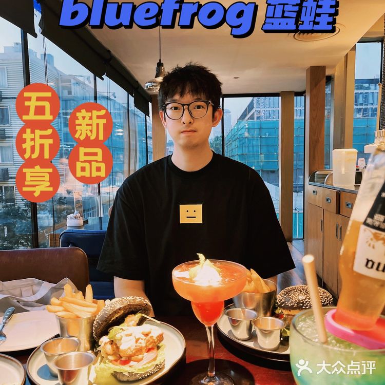 bluefrog蓝蛙夏日派对上新❗️带你5⃣️折吃汉堡❗️❗️❗️❗️❗️