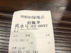 -多克多蒸气茶DOKDO(鼓楼绿地店)