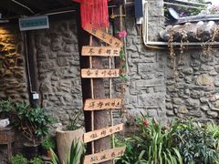 -尽善百年古院餐厅(王家老宅店)