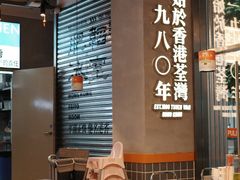 -肥韬茶餐厅(海上世界店)