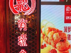 -有璟阁港式餐厅(国贸商城店)