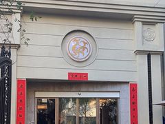 -玖味(老工人西路店)