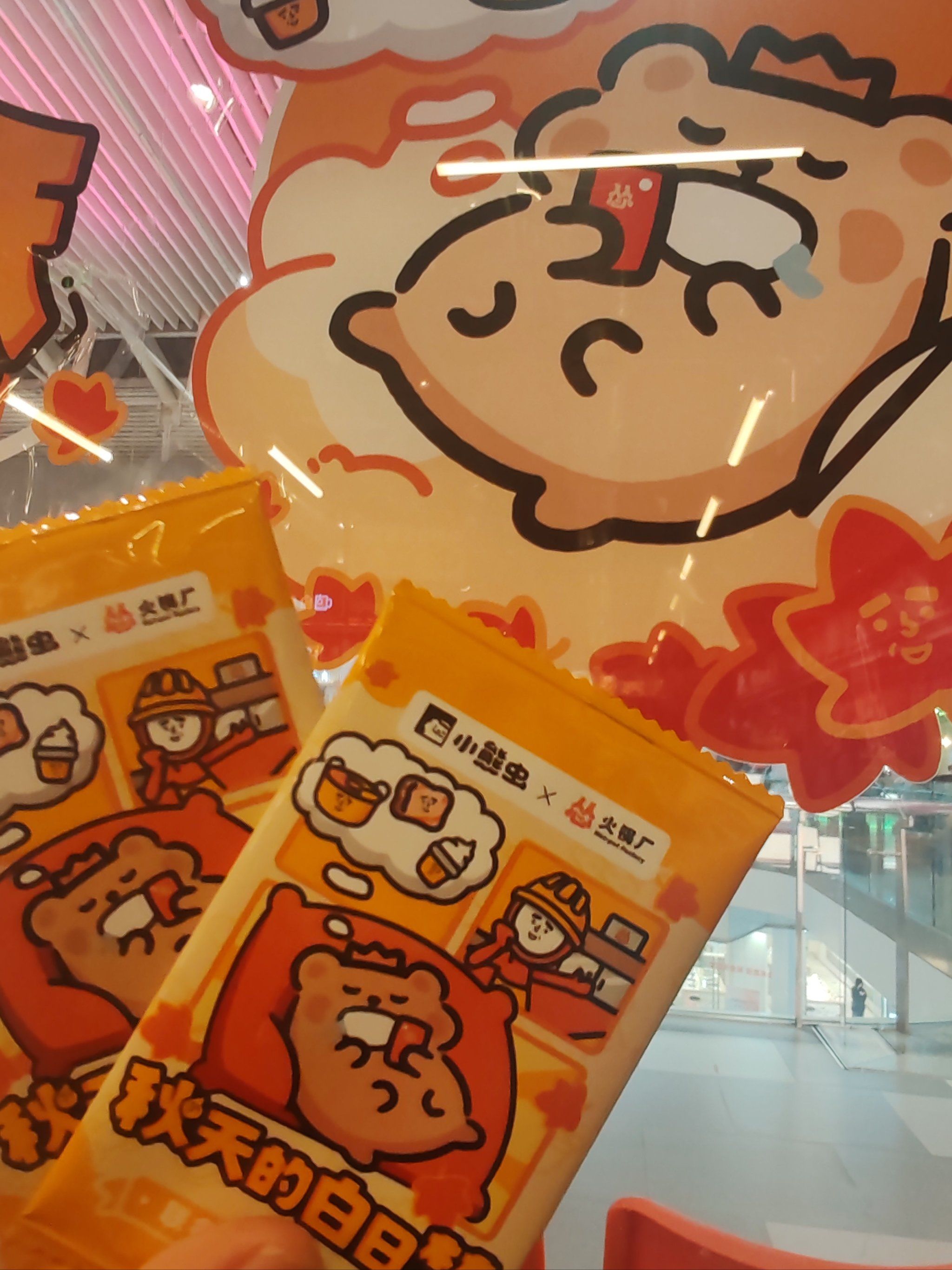 北京也有了小卡片特别可爱