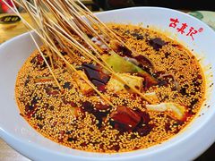 -古真记钵钵鸡(总店)