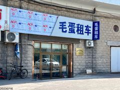 -幸福的烤包子·新疆菜