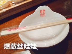 -丝恋丝娃娃(逸天城国贸店)