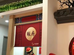 -吉祥春饼·烤鸭(常州新城吾悦店)