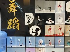 -舞蓓舞蹈(永定路校区)