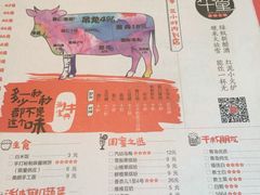 菜单-南城十里潮汕鲜牛火锅·鲜虾生滚粥(融汇老商埠店)