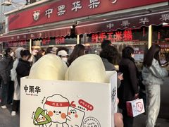-中栗华栗子(鞍山道店)