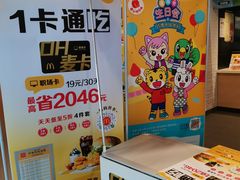 -麦当劳餐厅(荔城南大道店)