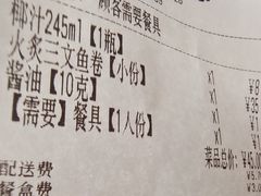 -林妈妈村·日式料理(宝山万达店)