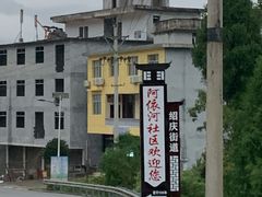 -阿依河景区
