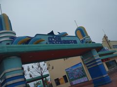 门面-秦皇岛乐岛海洋王国