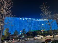 -红星美凯龙(东北全球家居1号店)