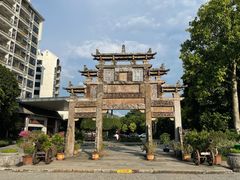 -浈阳坊旅游小镇
